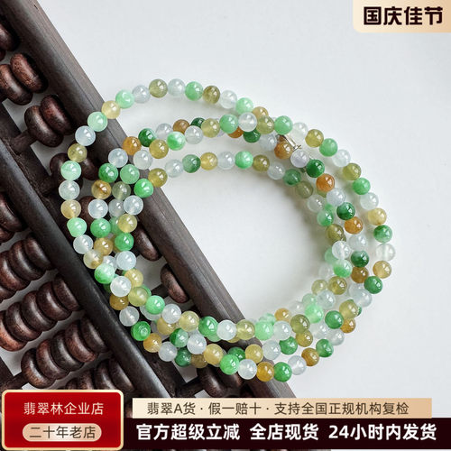 金黄阳绿冰白三色翡翠小米珠项链