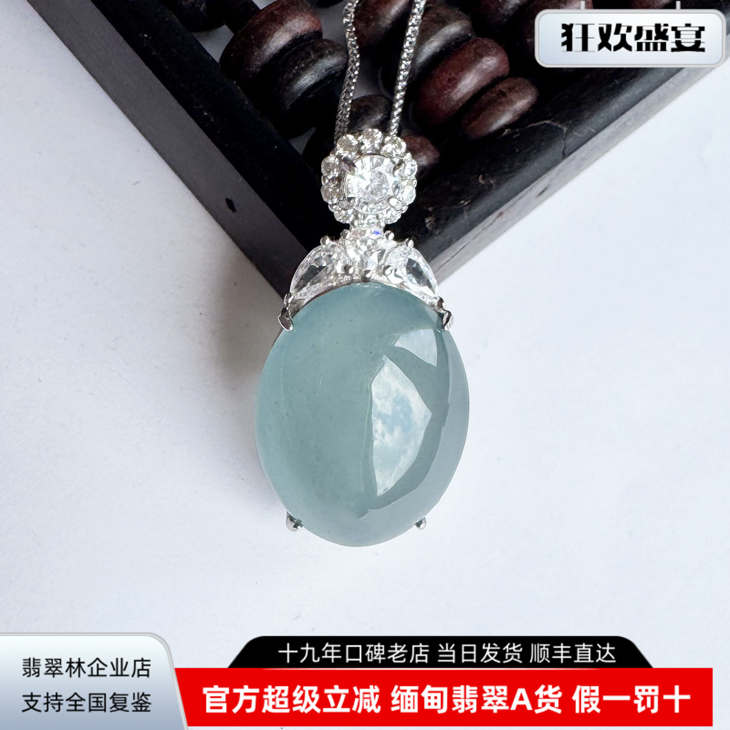 缅甸高冰种天空蓝鸽子蛋翡翠吊坠