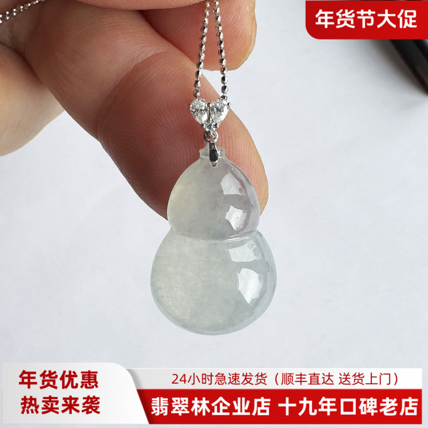 翡翠林 18K金扣 缅甸老坑木那料高冰种翡翠葫芦吊坠天然A货白月光