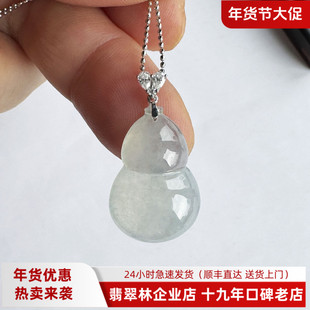 翡翠林 18K金扣 缅甸老坑木那料高冰种翡翠葫芦吊坠天然A货白月光