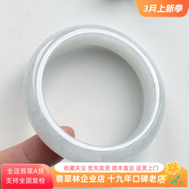 翡翠林 秀气年轻白月光翡翠手镯54 缅甸天然冰种平安镯白冰玉镯53