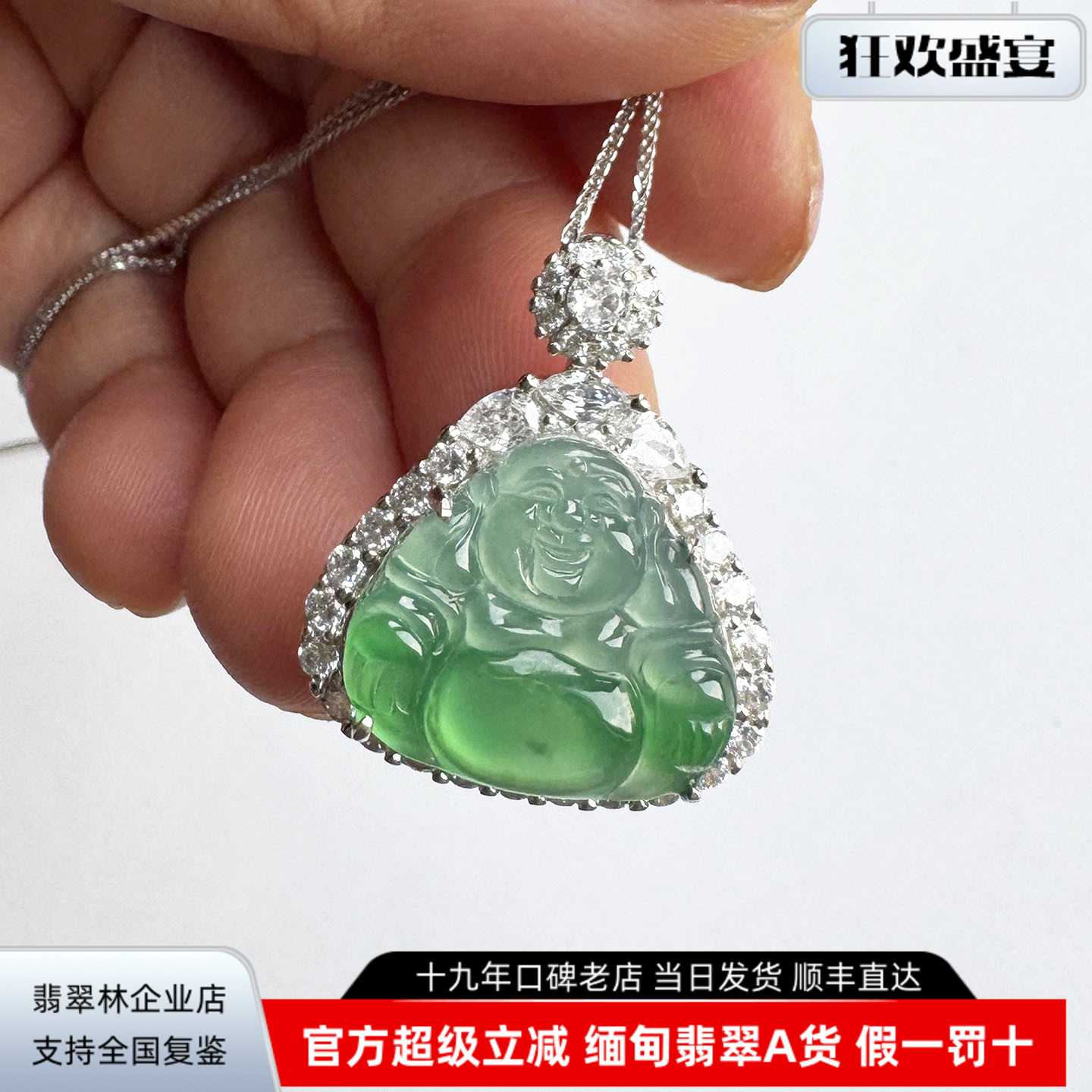 翡翠林 肚里藏金缅甸老坑木那高冰种阳绿翡翠佛公天然A货S925银镶