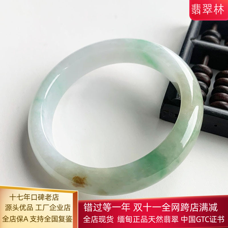 翡翠林 缅甸阳绿白色黄翡三色翡翠手镯53 天然福禄寿糯冰种玉镯54