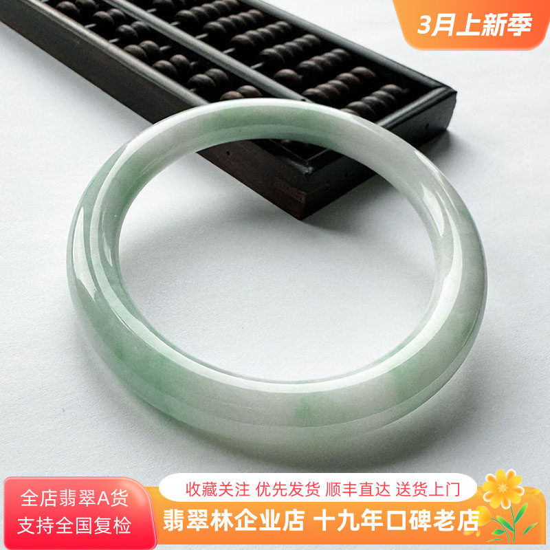 翡翠林年轻秀气美人镯白底青翡翠手镯56天然缅甸飘阳绿圆条玉镯55