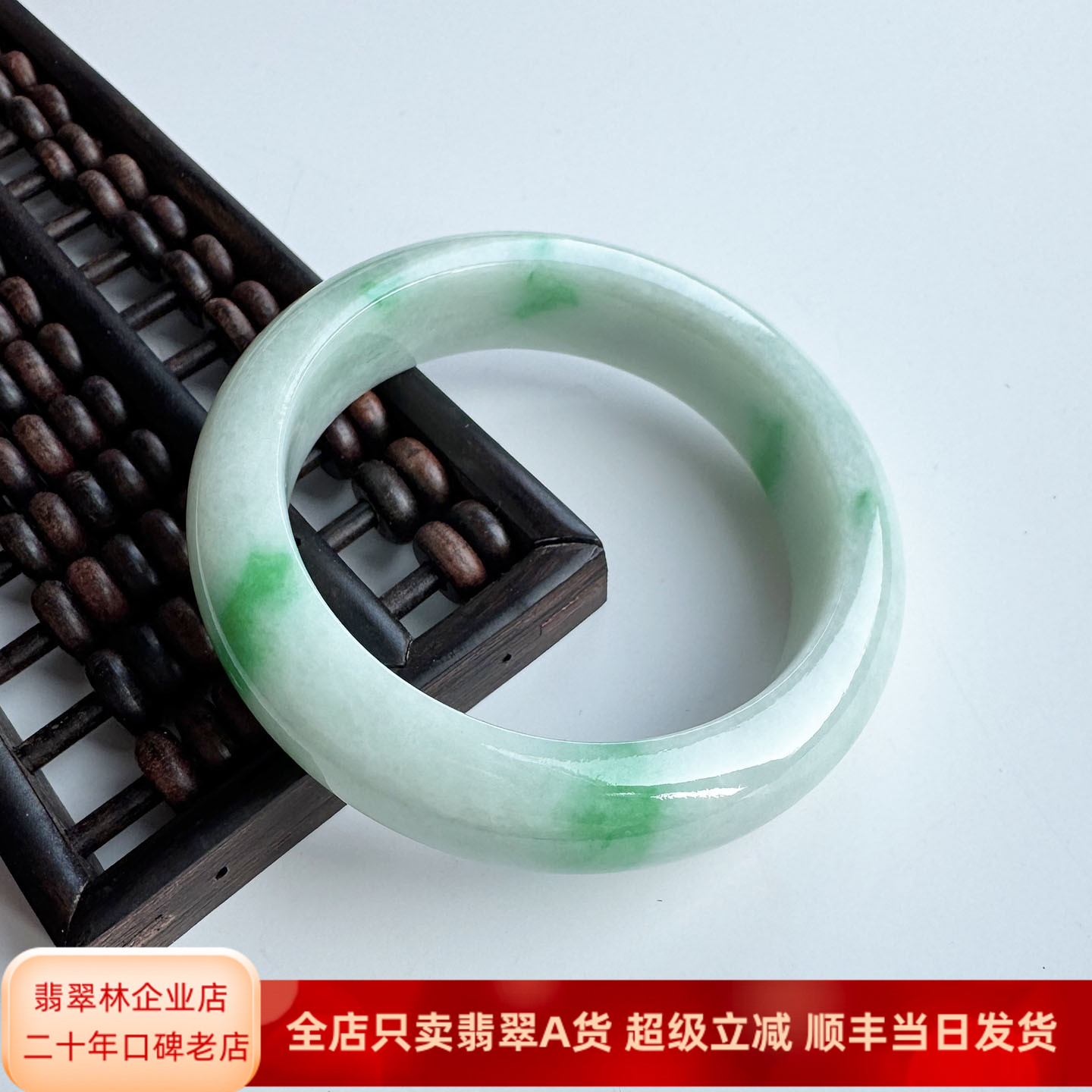 翡翠林 厚实白底青小圈口翡翠手镯52缅甸天然A货辣阳绿飘花轮胎镯