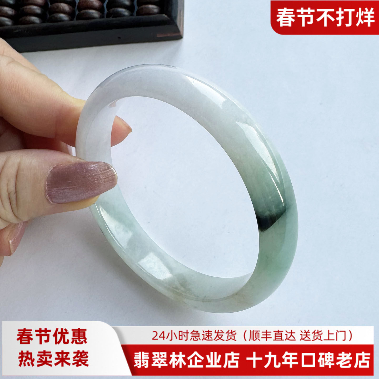 翡翠林 特润缅甸老坑A货翡翠手镯58细边淡紫阳绿淡黄糯冰种玉镯子
