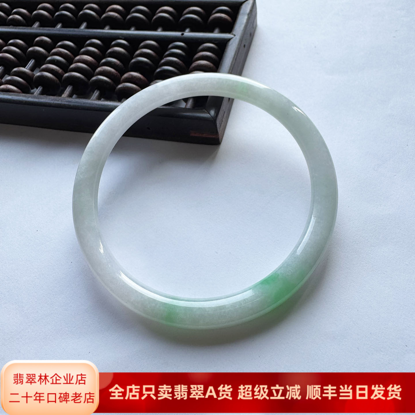 翡翠林 年轻阳绿飘花翡翠手镯55缅甸天然正品A货细圆条叮当镯玉镯