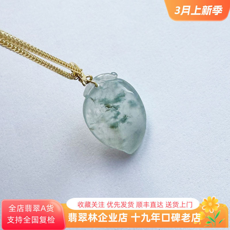 翡翠林玻璃种飘蓝花寿桃翡翠吊坠缅甸天然正品A货小玉坠18K金扣头