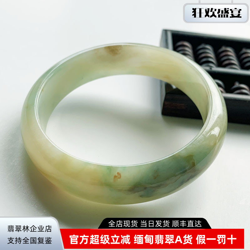 缅甸黄绿红棕四彩翡翠手镯57 天然老坑冰种黄加绿玉镯 宽边轮胎镯