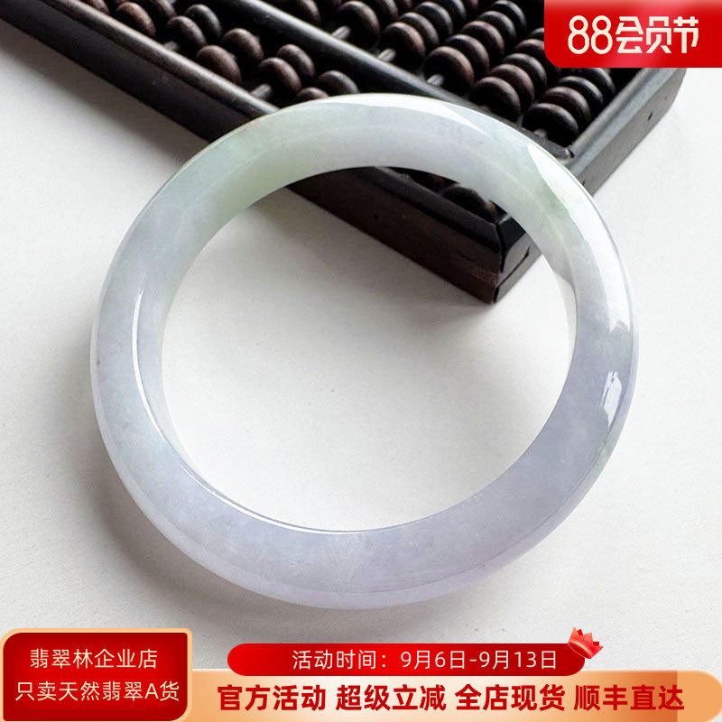翡翠林 缅甸天然紫罗兰翡翠手镯55正品A货冰种紫绿红三彩玉镯子54