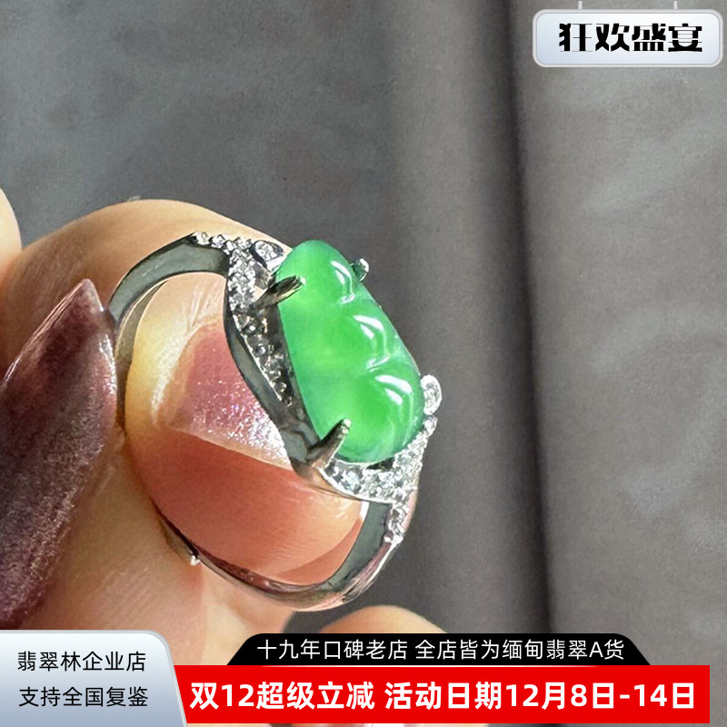 缅甸天然A货阳绿高冰种翡翠戒指