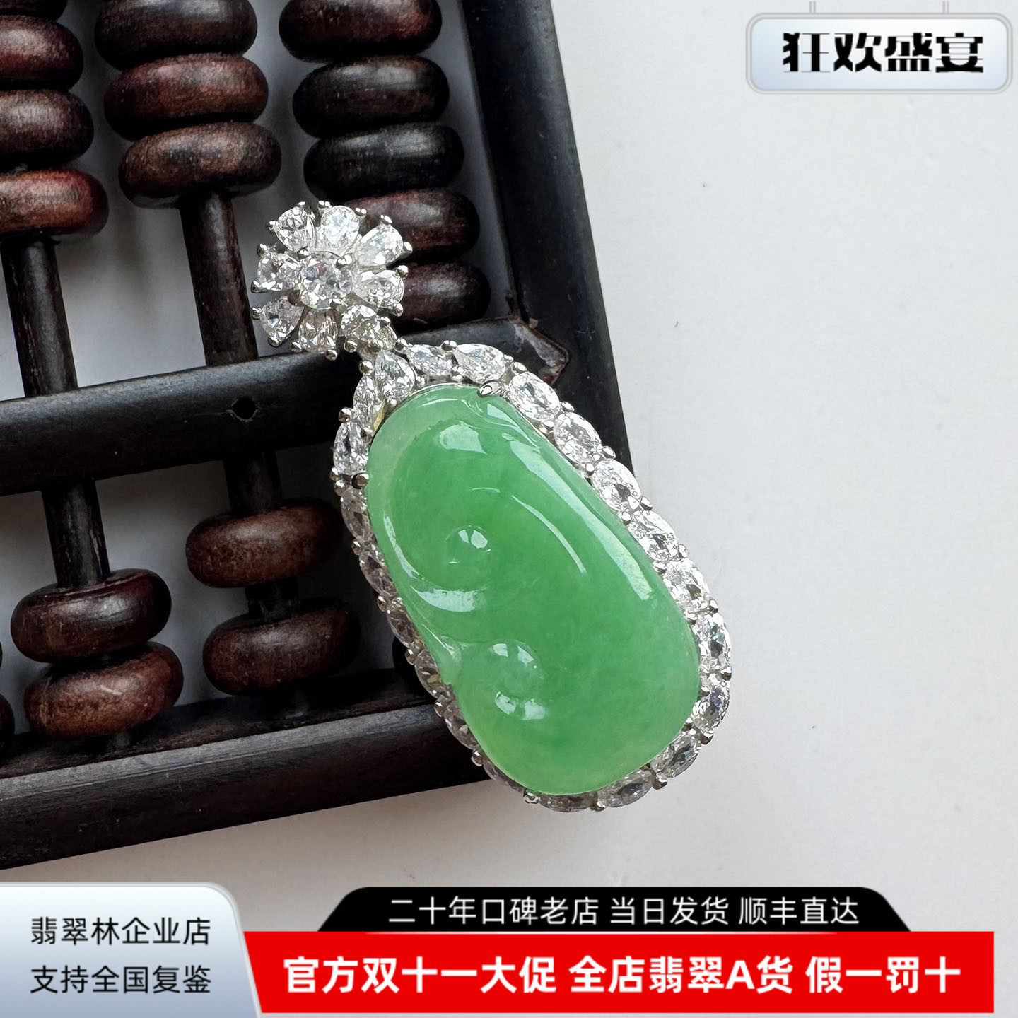 翡翠林 鲜亮透润阳绿翡翠如意吊坠S925银镶缅甸天然正品A货送银链