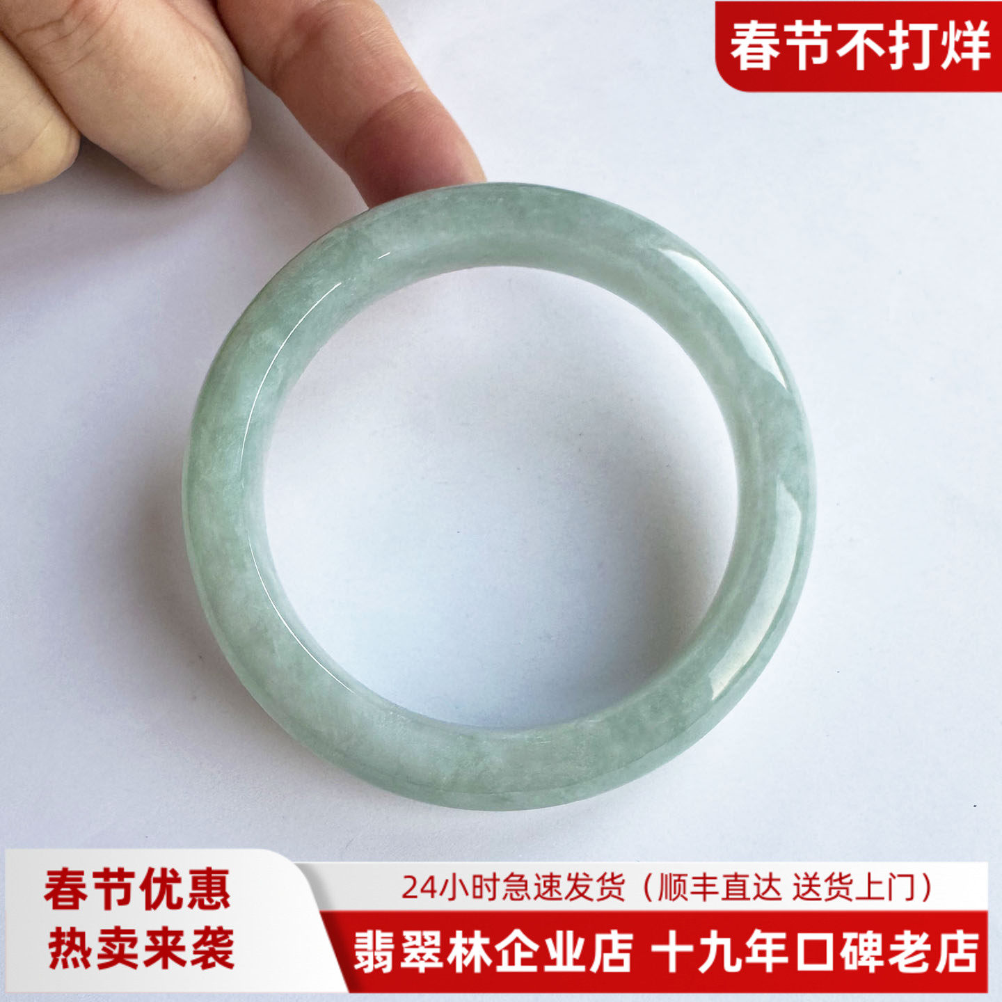 翡翠林 冰透厚实浅绿高性价比翡翠手镯58缅甸天然A货满绿玉镯子57