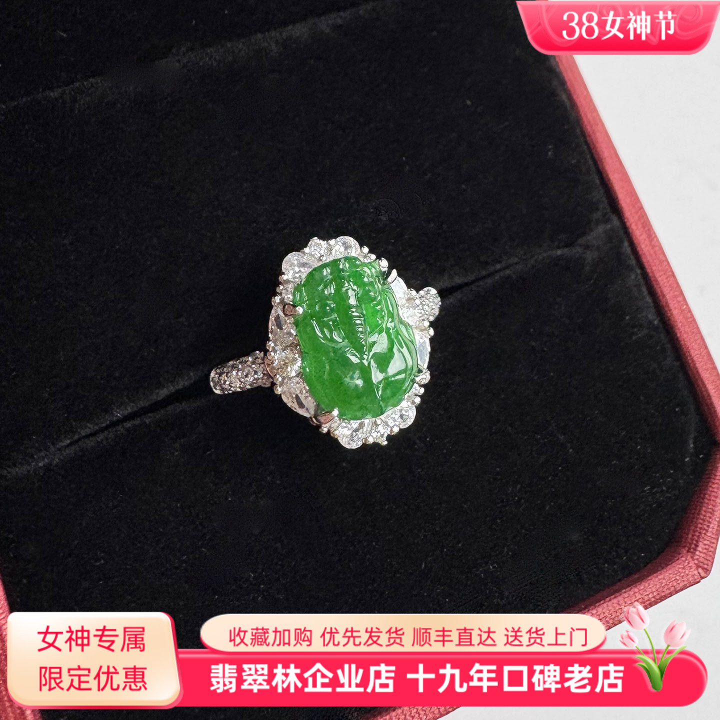 翡翠林天然缅甸浓阳绿翡翠貔貅戒指A货辣阳绿玉戒指S925银镀24K金