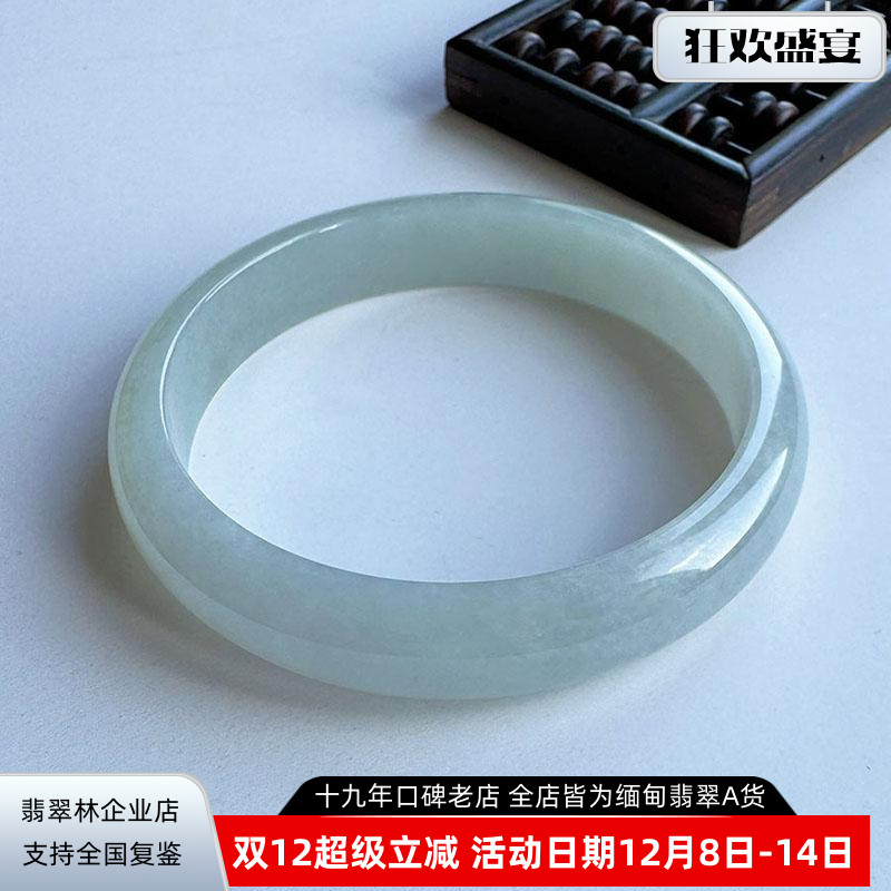 大圈口清新浅绿冰种宽翡翠手镯66