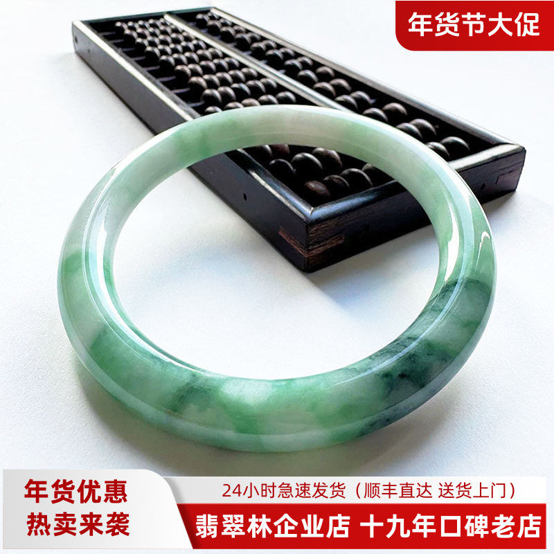 翡翠林 独特阳绿飘花圆条翡翠手镯55缅甸天然A货冰糯种水墨玉镯子