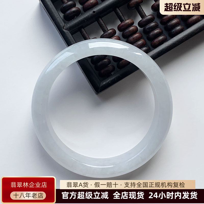 年轻时尚老坑冰种白月光翡翠手镯
