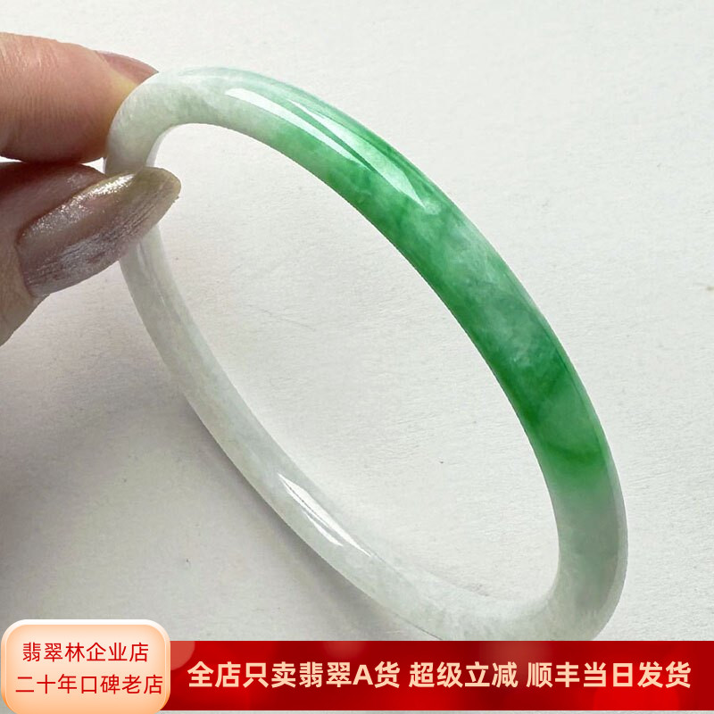 翡翠林 阳绿细条翡翠手镯 缅甸满绿贵妃老坑飘花玉镯浅绿冰种圆条