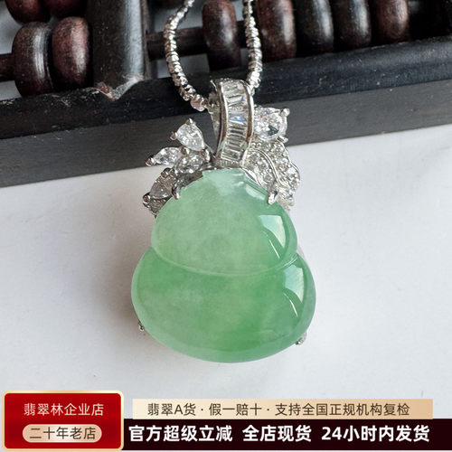 缅甸冰阳绿翡翠葫芦吊坠S925银镶