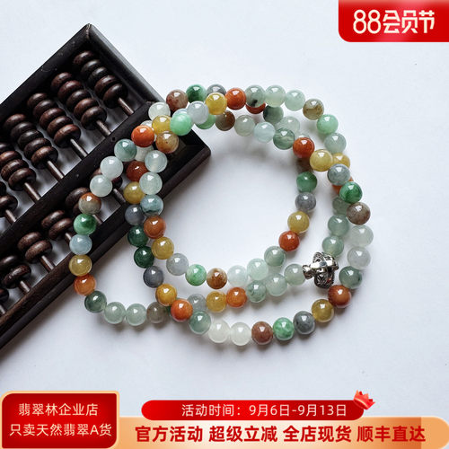 翡翠手串七彩多宝翡翠圆珠长项链