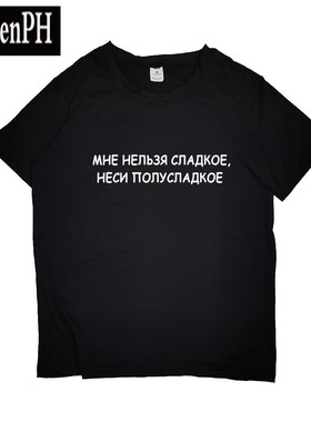 Russian Letter T shirt 2023个性黑色T恤短袖简约俄罗斯字母体恤