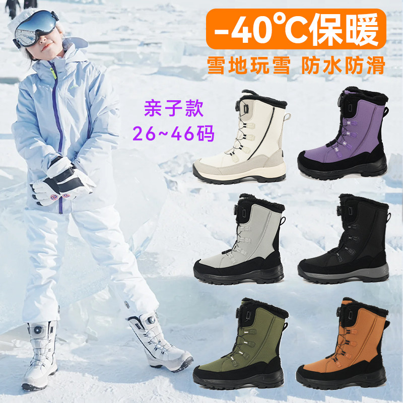 东北零下30℃防水雪地靴保暖
