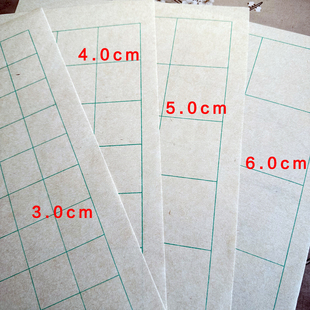 【长乐轩文房】中楷方格日课楮皮麻纸书法练习纸 3/4/5/6c 半生熟