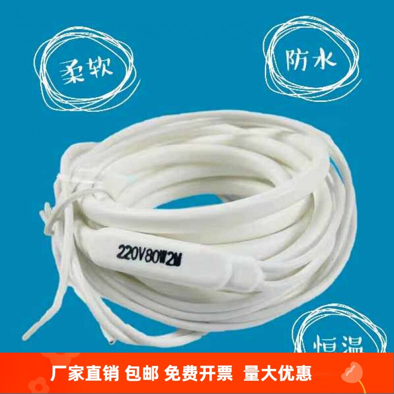 硅橡胶加热线220v冷库排水管防水化霜加热线防冻发热线伴热带