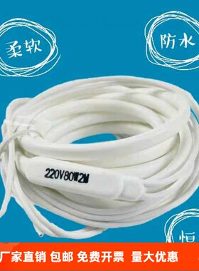 防水220v化霜化冻发热线加热丝