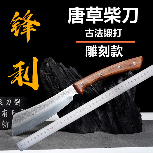 龙泉锻打弹簧钢唐草柴刀户外镰刀农具家用砍骨刀修枝斗音快手同款_虎窝淘