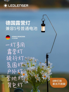 德国LEDLENSER ML4超长续航自行车尾灯露营灯氛围灯营地灯背包灯