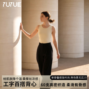 瑜悦春夏新款 工字背心女 60S桑蚕丝凉感工字背心莫代尔长绒棉短款