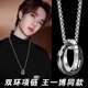 双环项链男士 戒指吊坠嘻哈潮牌百搭王一博同款 轻奢小众设计高级感