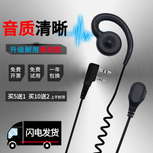 不入耳久戴不痛大耳挂对讲机耳机