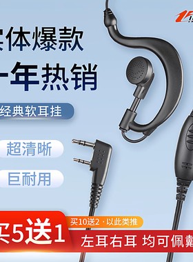 对讲机耳机粗黑线耳挂入耳式摩托罗拉建伍国产手台通用K头单孔T头
