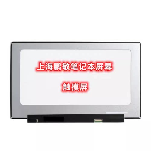 惠普触摸屏 640G9/G10 850G7 830G8 840G10 845G10 850G8触摸屏幕