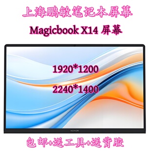 Pro 笔记本液晶屏幕 G561 荣耀MagicBook G56 2023 FRI