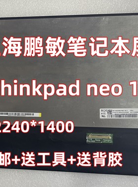 联想 THINKPAD neo 14 笔记本屏幕 M140NWHE R1 NV140DRM-N62屏幕