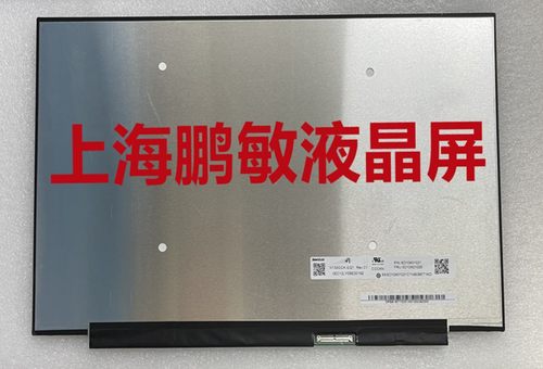 联想ThinkBook 13S G2 K3-ITL液晶屏幕LP133WQ1-SPB1 N133GCA-GQ1