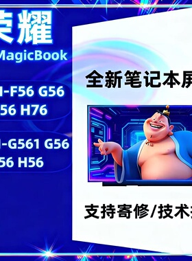 适用于荣耀14 X14 X16Pro FRI/BRN-G561/G56/H56/F56/H76液晶屏幕