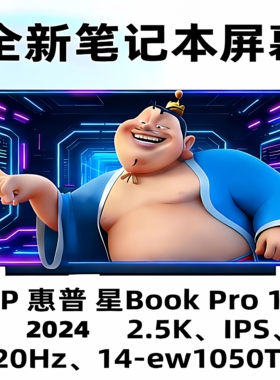 惠普星Pro14-EW笔记本屏幕N140GLE-GL1 B140QAN07.J NE140QDM-NY3