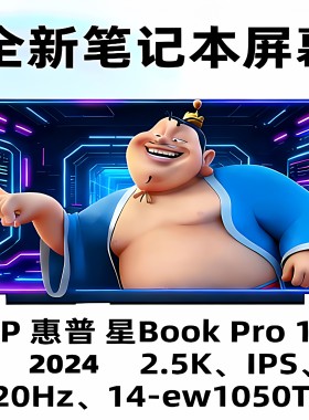 惠普星BOOKPro14-EW笔记本屏幕