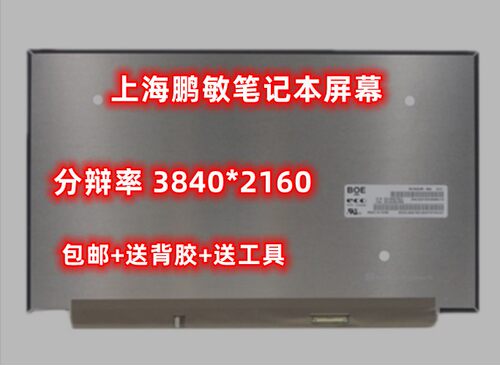 联想P15V4K笔记本屏幕