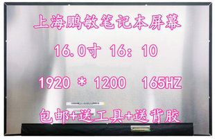 液晶屏 N22Q22 165HZ 16寸 525E AN16 ACER 屏幕 宏基Nitor