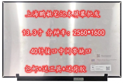 小米RedmiBookair13屏幕