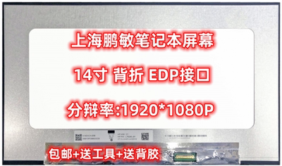 戴尔Latitude742074107400屏幕