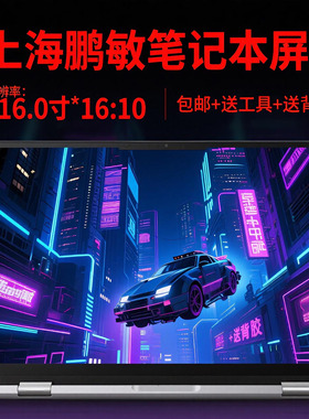 宏碁acer非凡Go Fun S16-31 N23J6 mng007qs1-1笔记本显示液晶屏