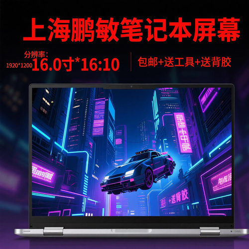 宏碁acer非凡Go Fun S16-31 N23J6 mng007qs1-1笔记本显示液晶屏