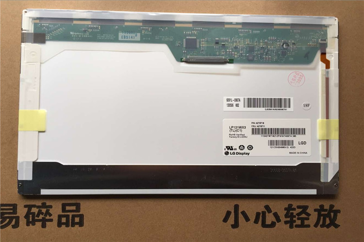 联想IBM X200 X201 X201I LP121WX3-TLC1 B121EW09 V.2/3液晶屏幕