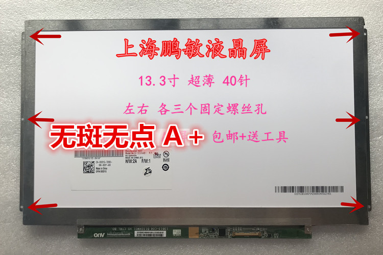 B133XW03 V.0  V.1 N133BGE-L41 LP133WH2 CLAA133WA01A 液晶屏幕